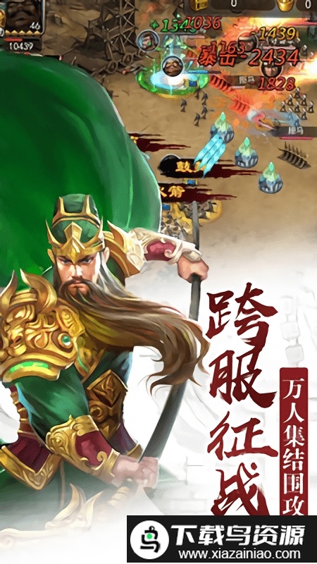 名将传奇手游截图3