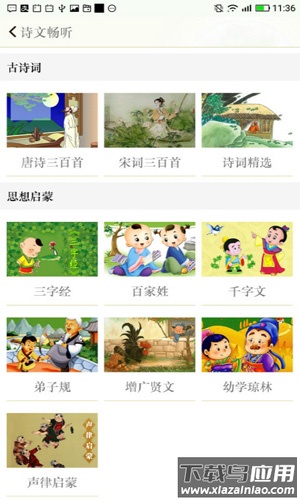 古诗词飞花令app安卓版截图5