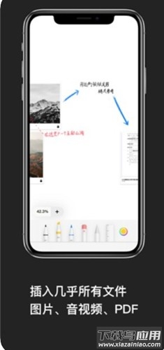 无限草稿app(notes手写笔记)截图1