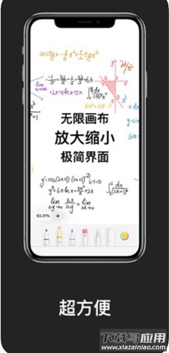 无限草稿app(notes手写笔记)截图2