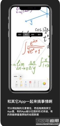 无限草稿app(notes手写笔记)截图3