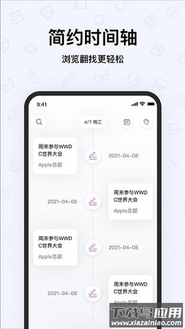 无限草稿app(notes手写笔记)截图4