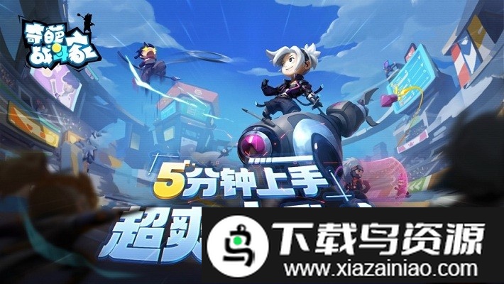 奇葩战斗家喷涂生成器游戏截图1