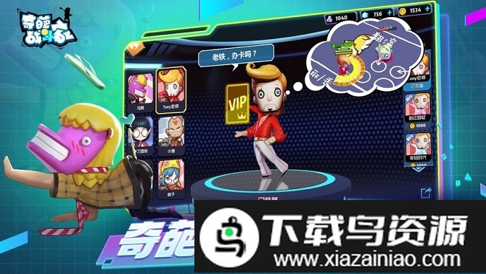 奇葩战斗家喷涂生成器游戏截图4