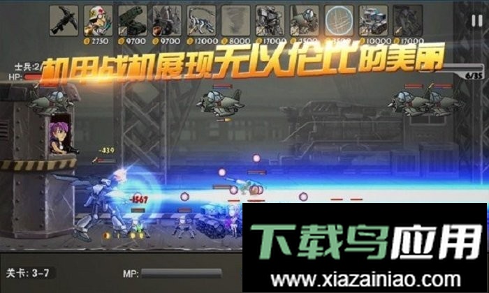 合金塔防官方正版最新版截图2