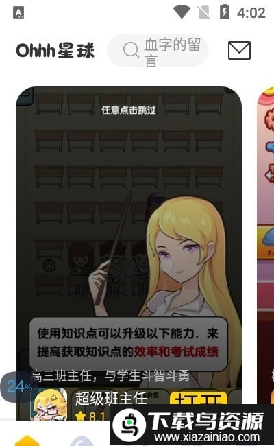 ohhh星球最新版截图2