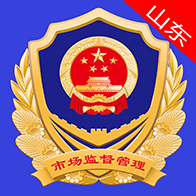 山东市场监管电子签名平台64位版