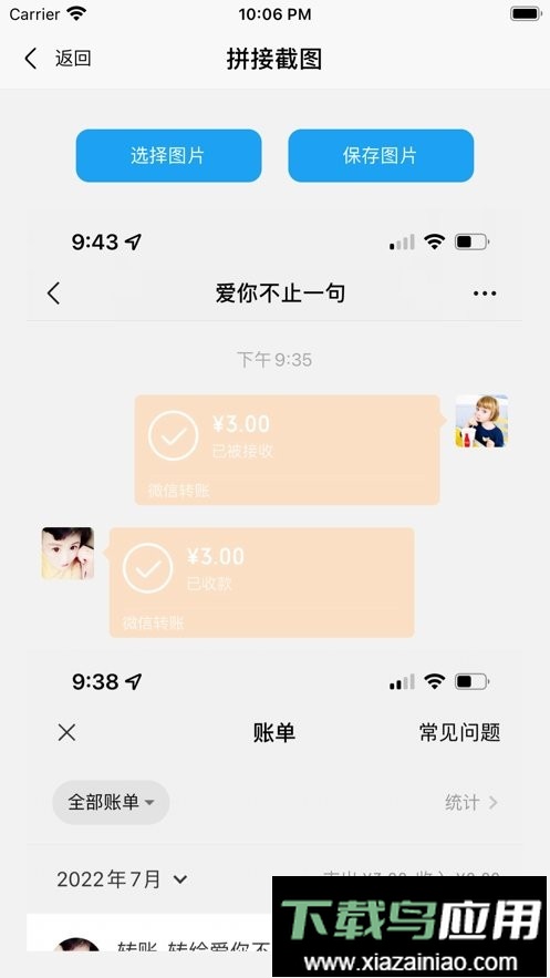 易截图2免费版最新版截图2