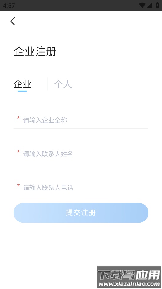 万顺通商旅官方下载最新版截图1