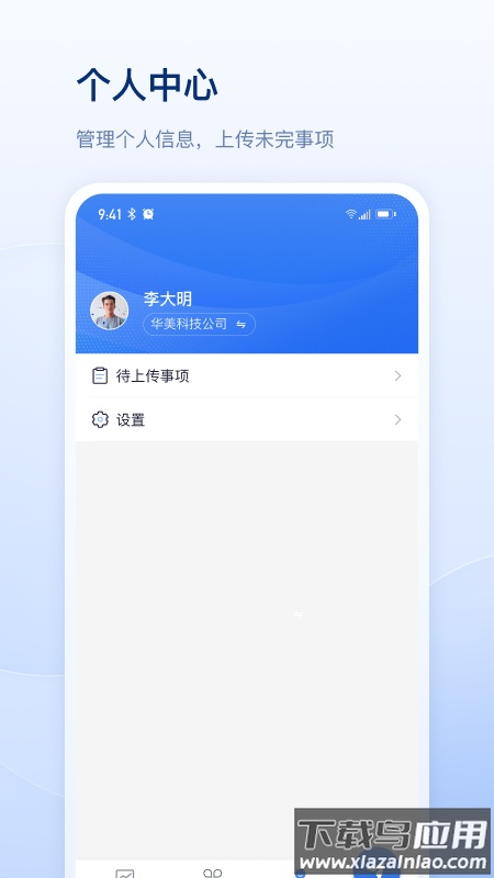 善数管理app截图2