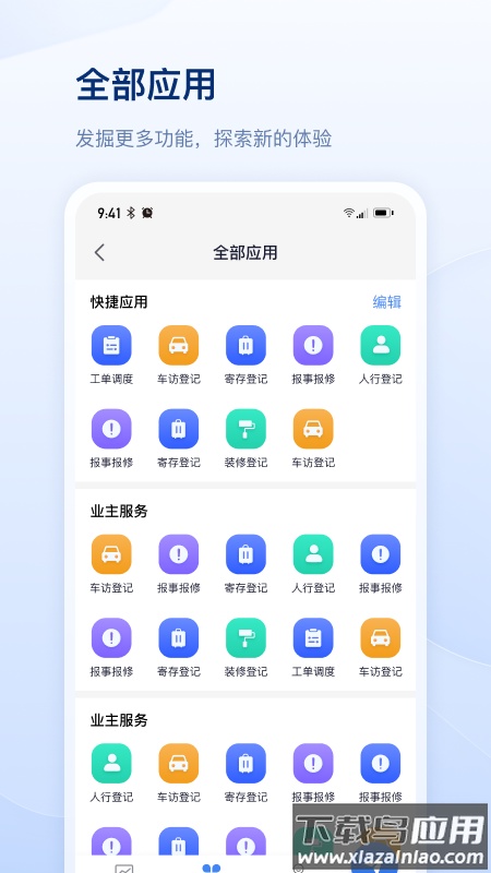 善数管理app截图4