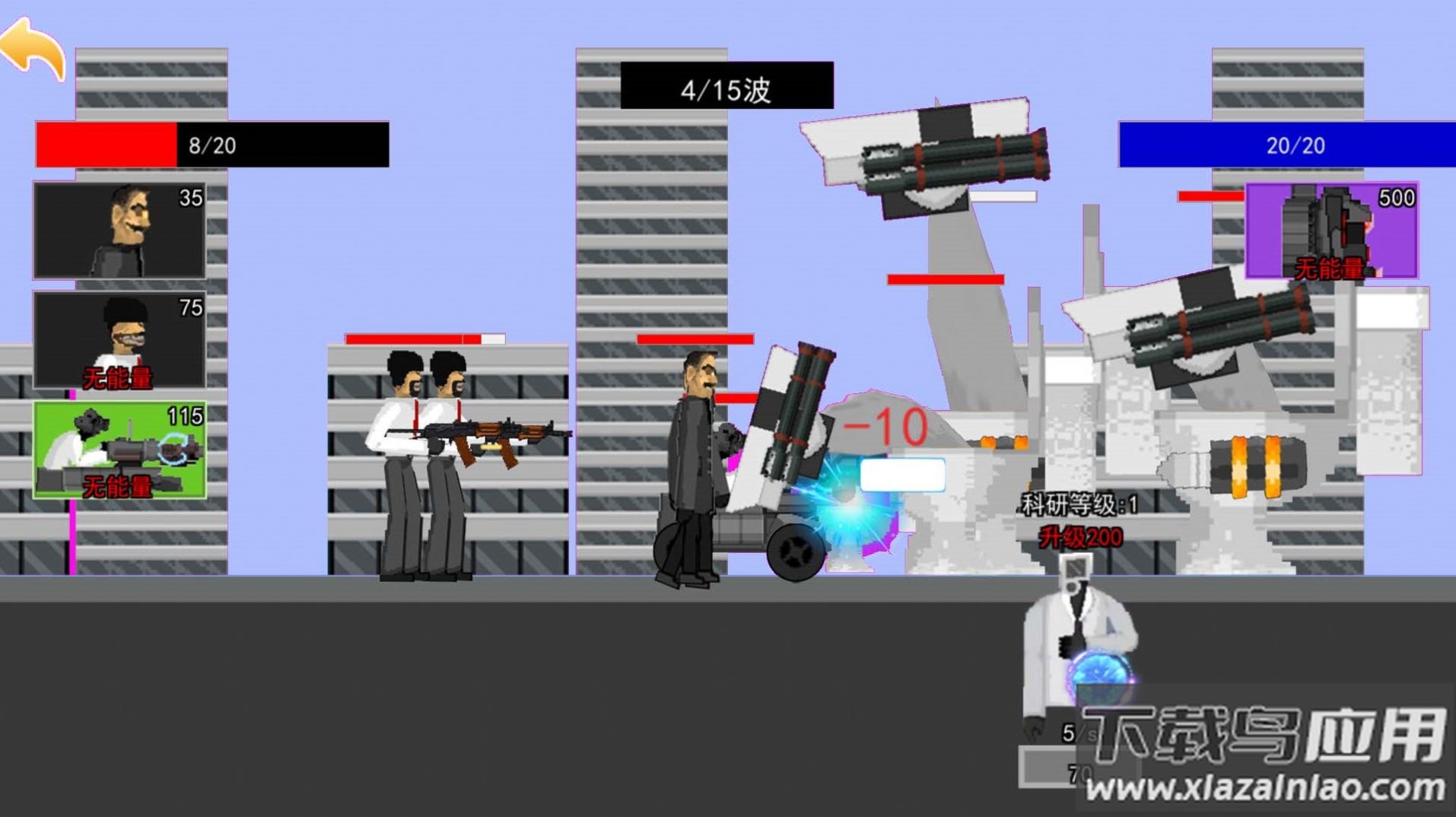 监控人塔防截图3