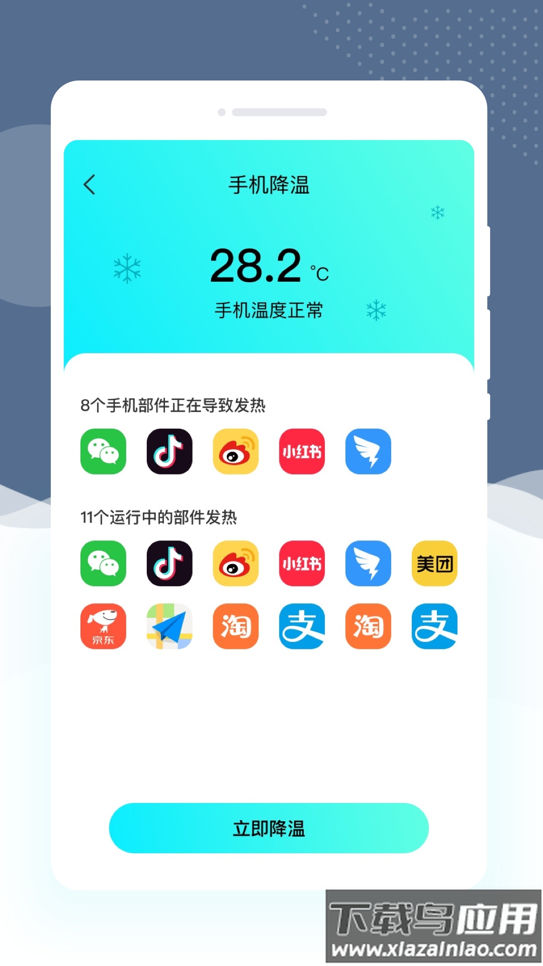 凹凸放大镜官方版截图1