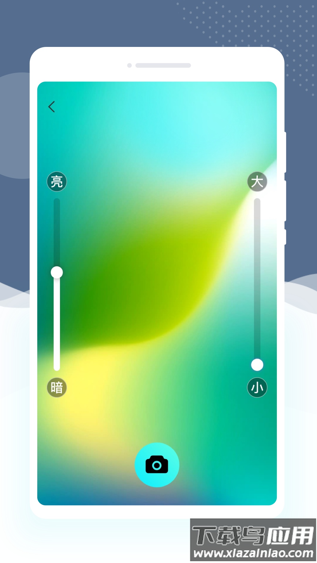 凹凸放大镜官方版截图4