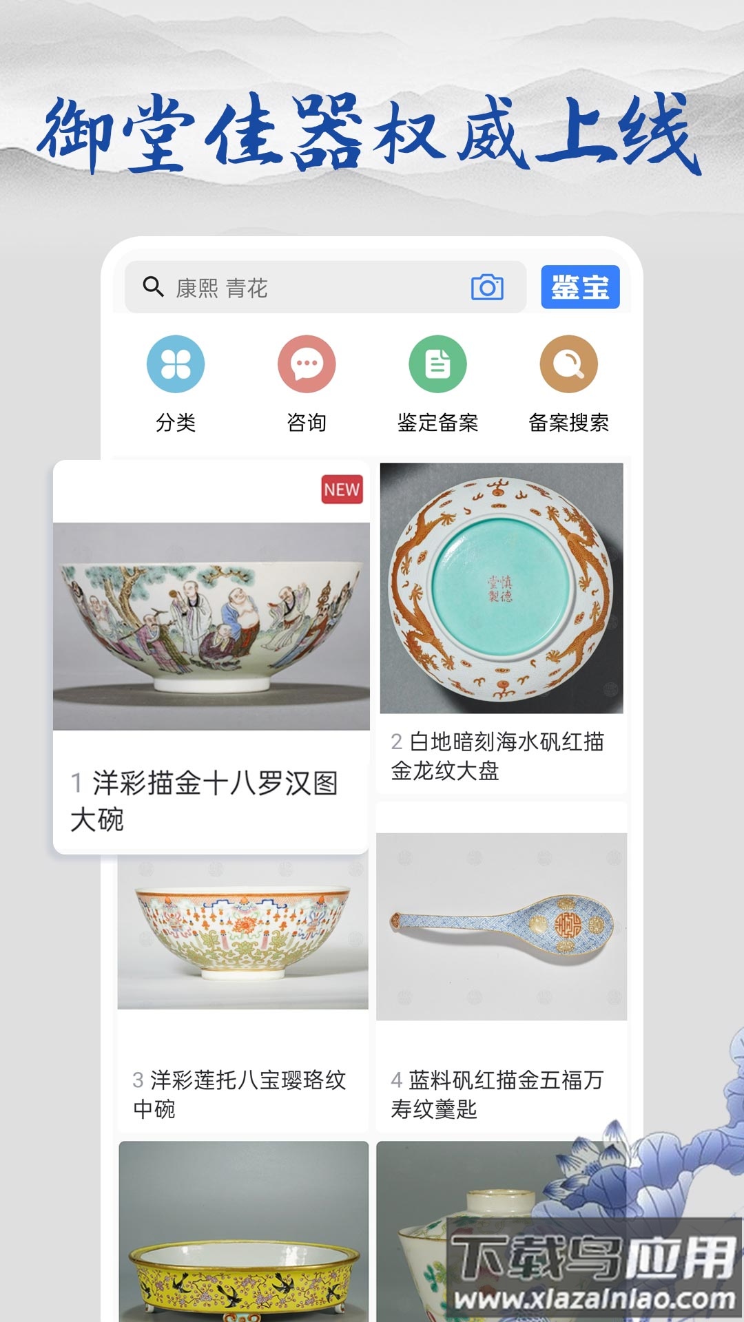 多宝古瓷宝典APP截图4