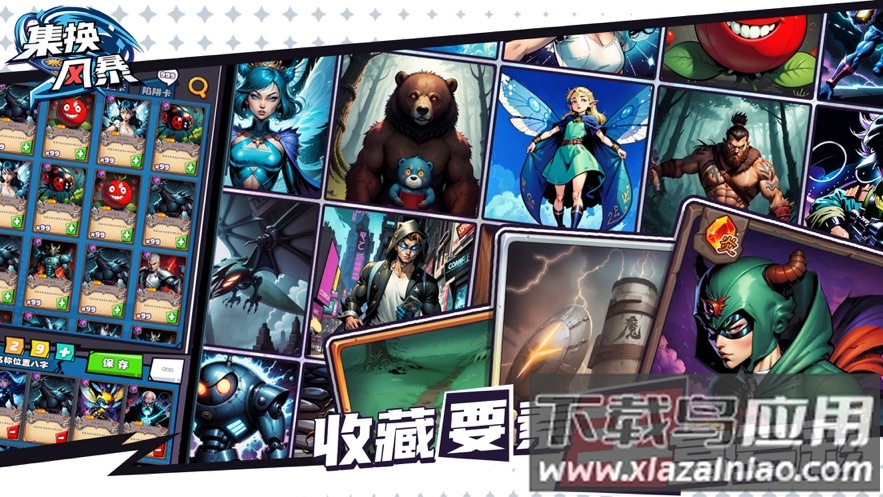 集换风暴手游下载截图2