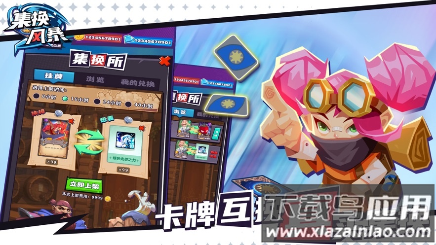 集换风暴手游下载截图3