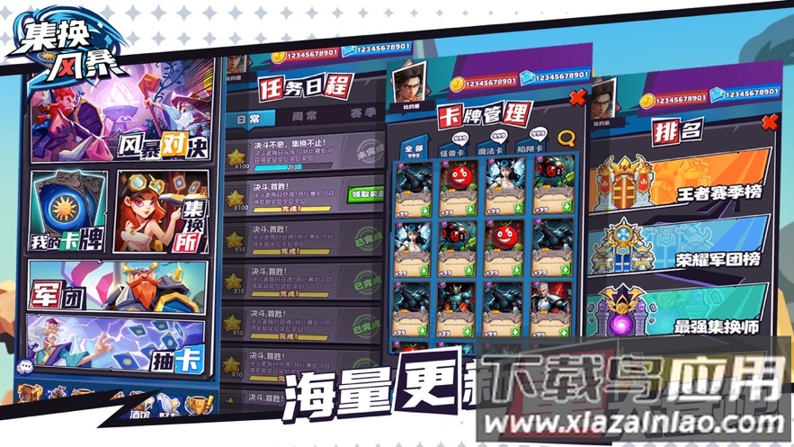 集换风暴手游下载截图4
