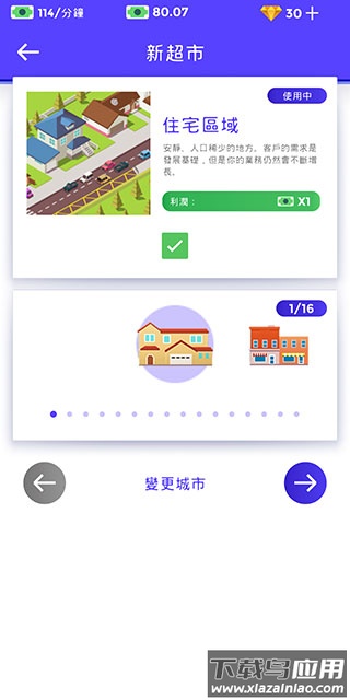 闲置超市大亨最新版本2024(Idle Supermarket Tycoon)截图3