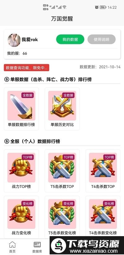 策游吧app截图2