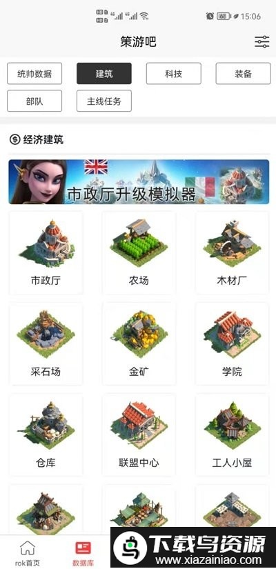 策游吧app截图3