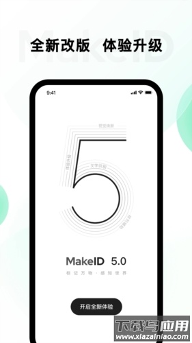伟文标记标签打印机app(MakeID)截图2