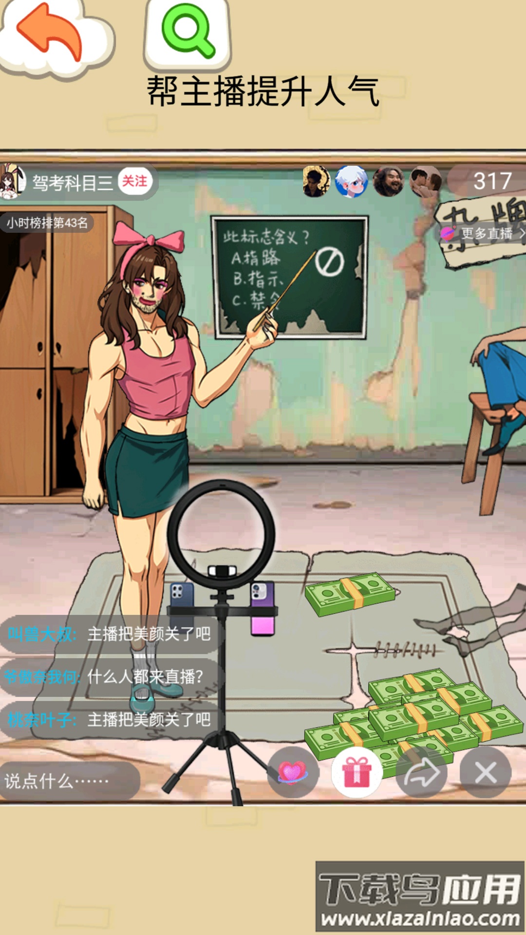 爆梗王者找茬截图4