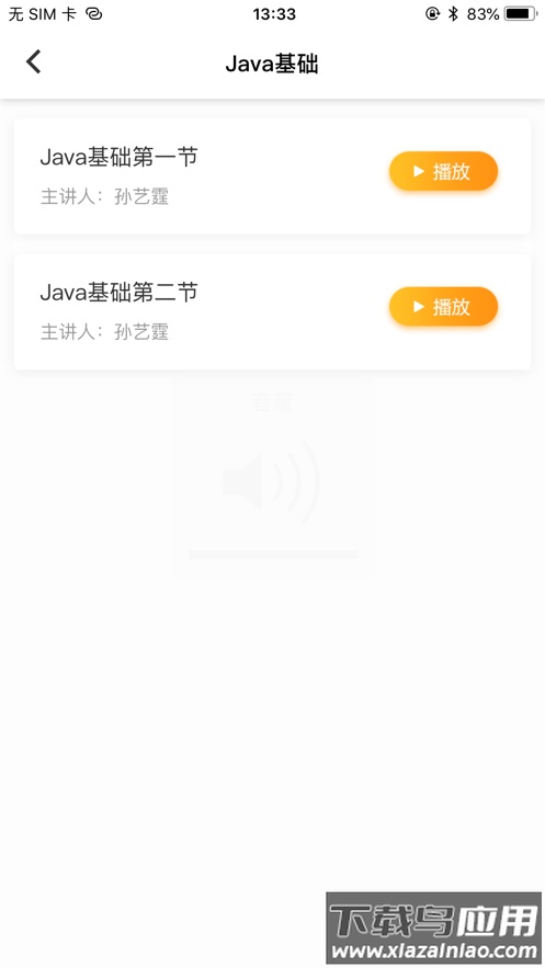 辽广智慧教育app最新版本截图2