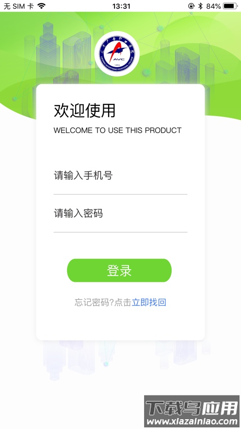 辽广智慧教育app最新版本截图3