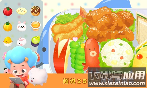 便当小能手正版截图4
