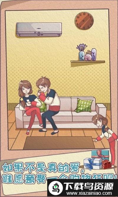 吃土老婆拯救计划游戏最新版截图1