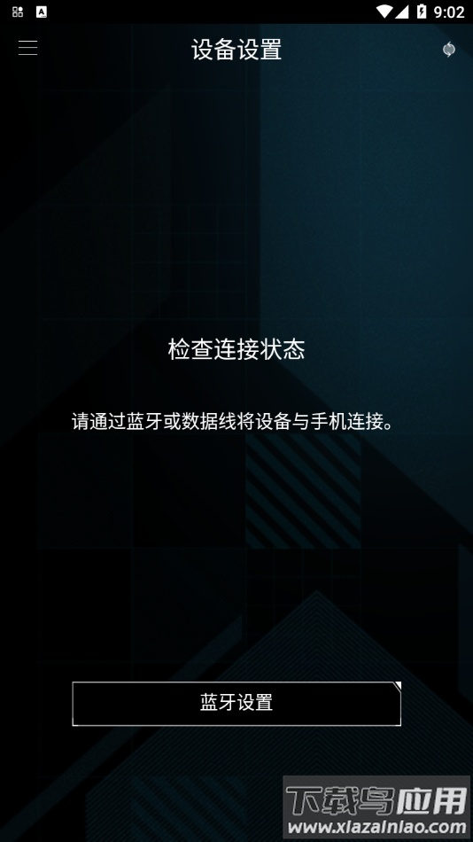 ARMOURY CRATE手机版截图2