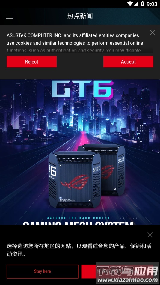 ARMOURY CRATE手机版截图4