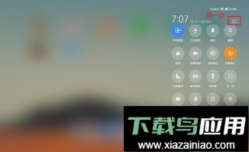 pc模式小米平板最新版最新版截图1