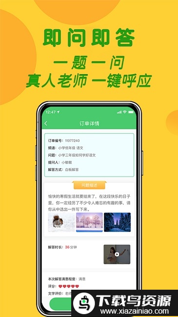 先问辅导官方版最新版截图2