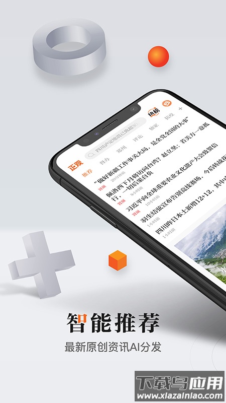 正观新闻app下载安装截图1