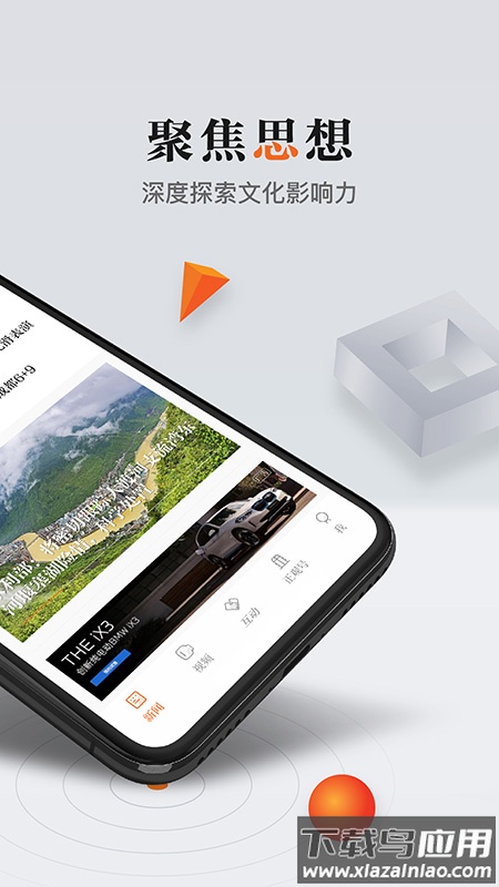 正观新闻app下载安装截图2