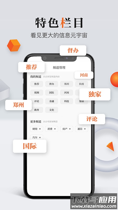 正观新闻app下载安装截图4