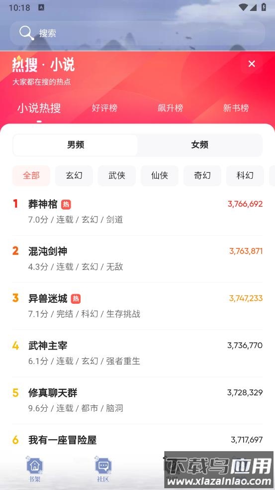 牵牵小说app截图1