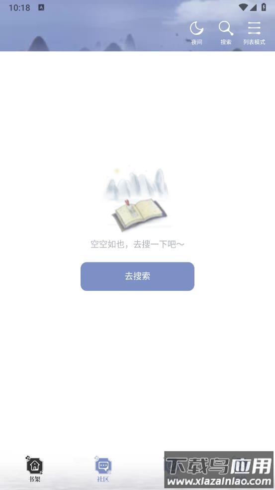 牵牵小说app截图2