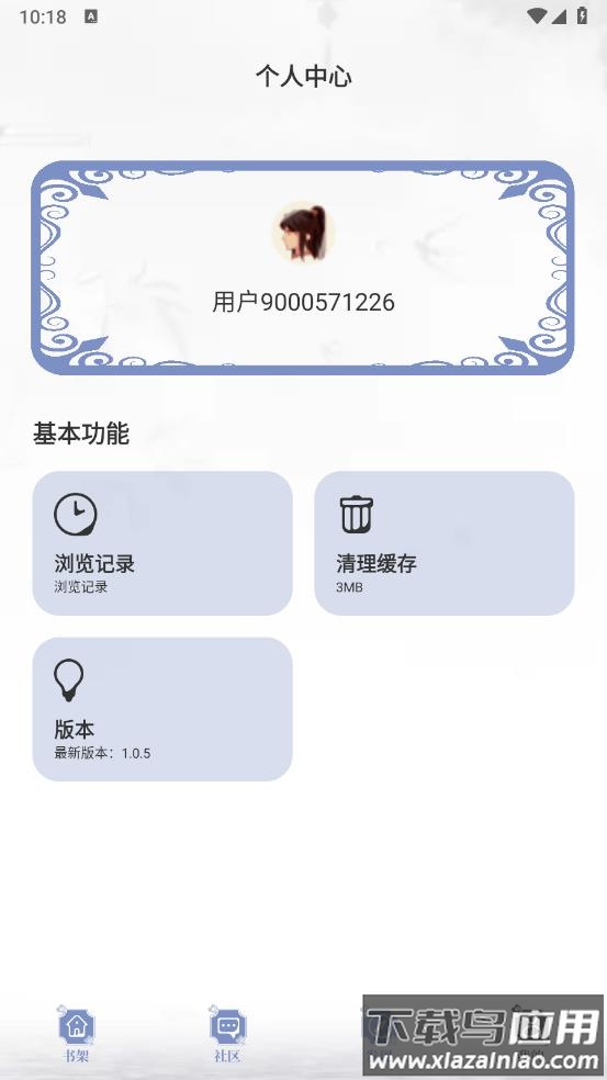 牵牵小说app截图4