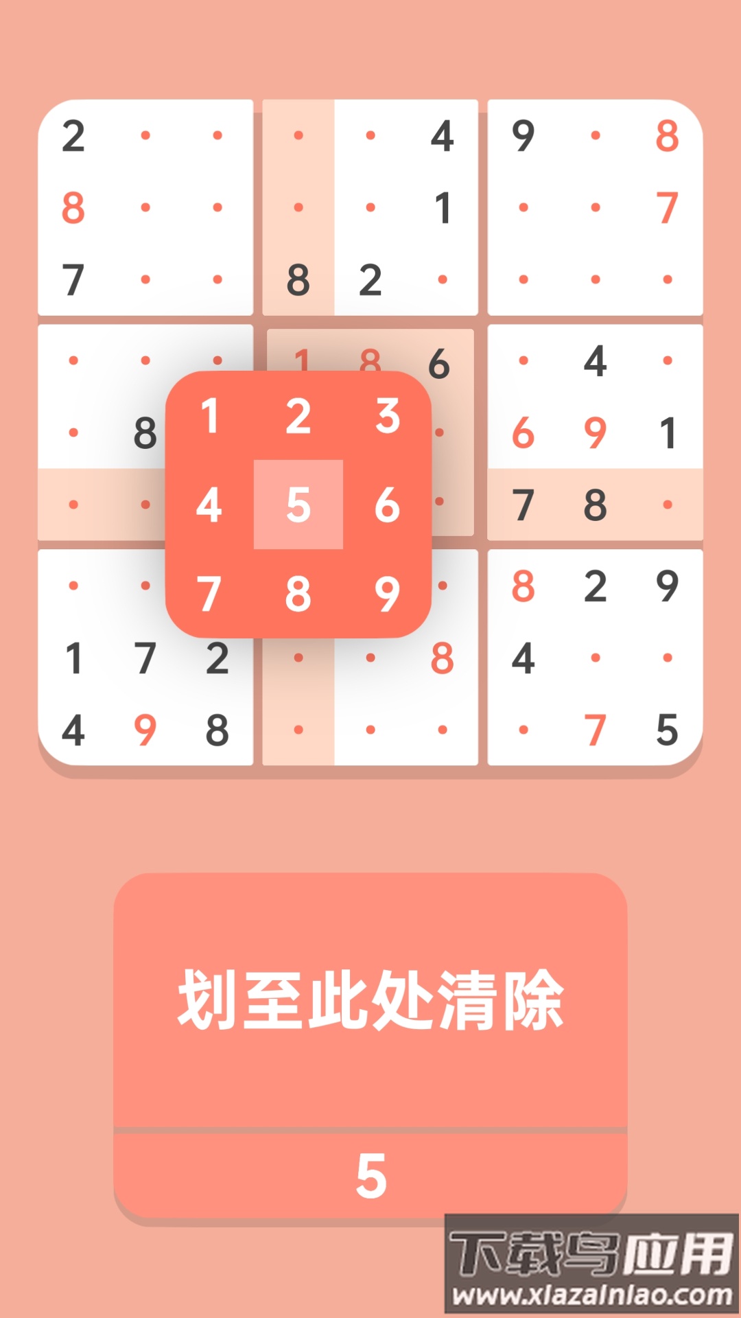 数独清下载截图3