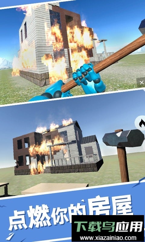 大锤大作战正版模拟器截图