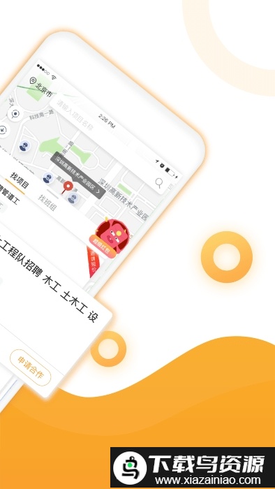 幻工企业版app最新版截图1
