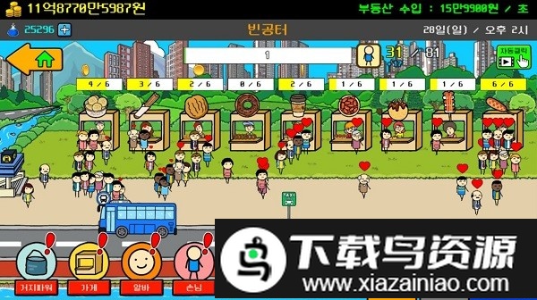 房地产3官方版最新版截图2