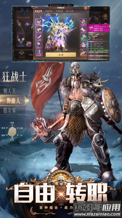 精灵盛典黎明手游官方下载截图1