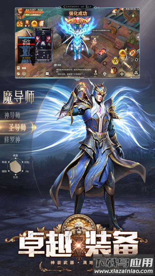 精灵盛典黎明手游官方下载截图3