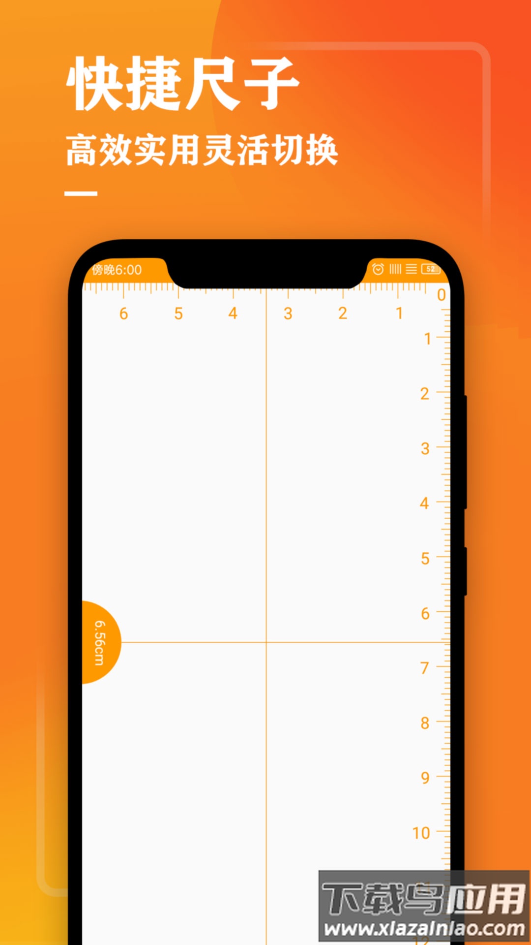 测量仪尺子工具2.0 去广告截图2