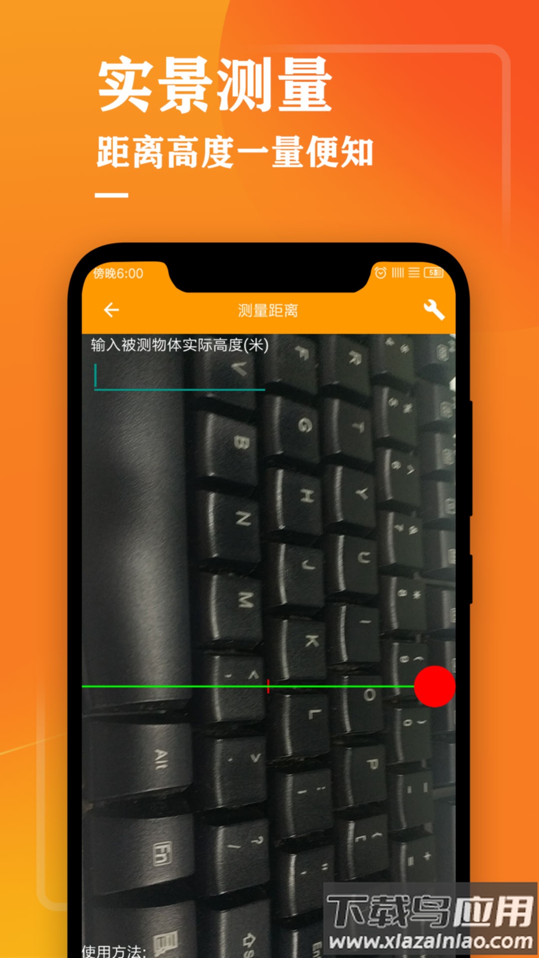 测量仪尺子工具2.0 去广告截图4