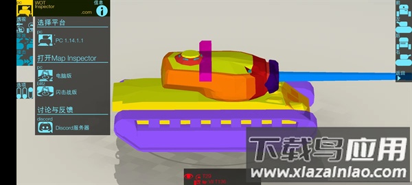 装甲检查员游戏官方下载(Armor Inspector)截图1